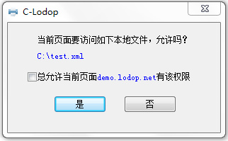 关于C-Lodop安全策略及相关设置