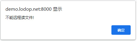 关于C-Lodop安全策略及相关设置