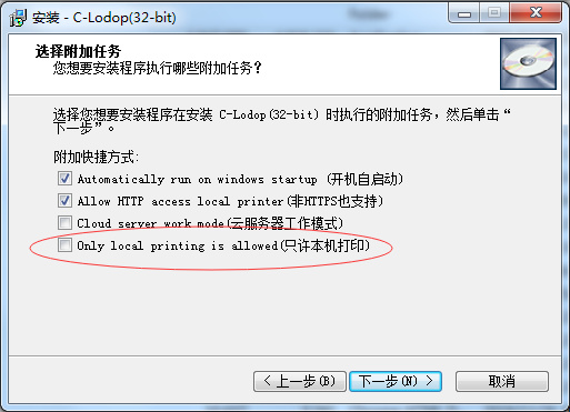 关于C-Lodop安全策略及相关设置