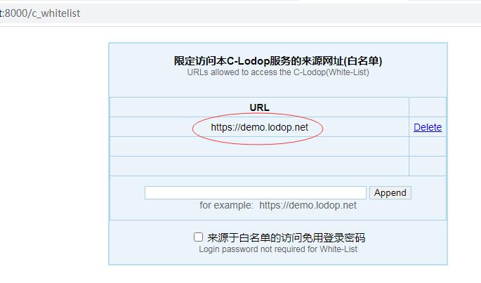 关于C-Lodop安全策略及相关设置